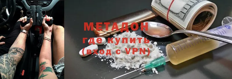 Метадон methadone  omg ССЫЛКА  сайты даркнета официальный сайт  Новоалтайск 